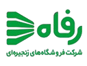 استقرار سیستم sap در فروشگاه زمجیره ای رفاه توسط Msys